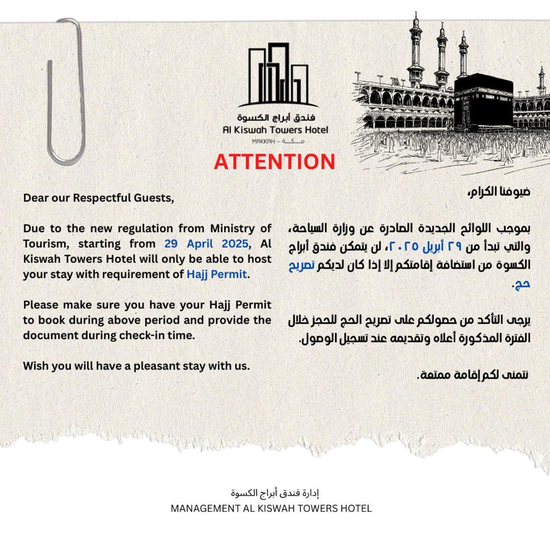 Al Kiswah Tower 5 Hotel Mekka Eksteriør bilde